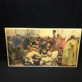 Репродукция картины "Запорожцы пишут письмо турецкому султану", печать, фанера, размер 55х31 см